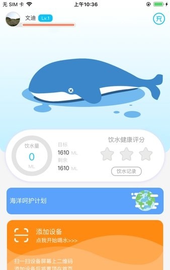 水联天下电脑版截图