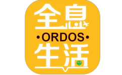 全息鄂尔多斯电脑版