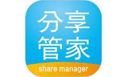 分享管家电脑版