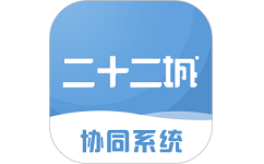 二十二城供应商电脑版
