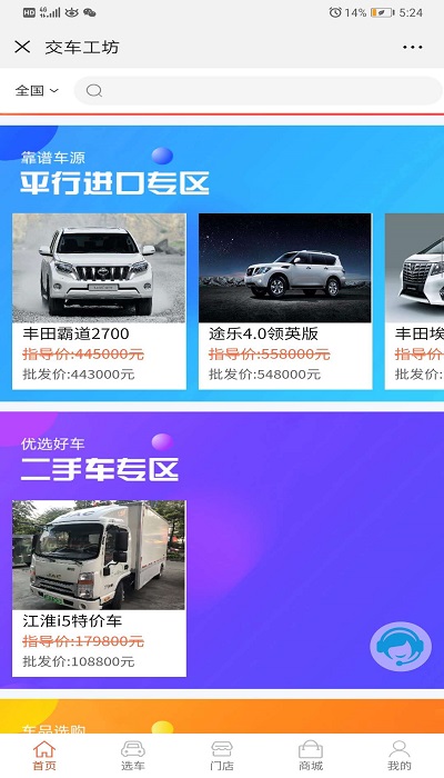截图