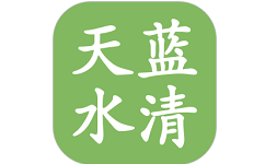天蓝水清电脑版