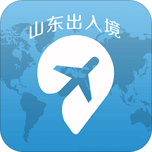山东出入境电脑版