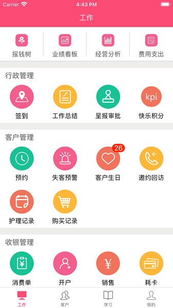 截图