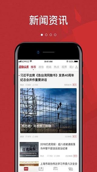 截图