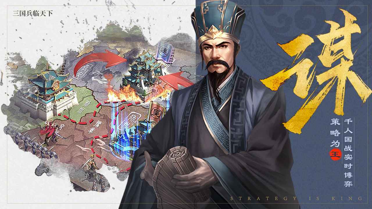 三国兵临天下截图