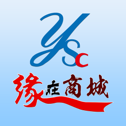 缘在商城电脑版