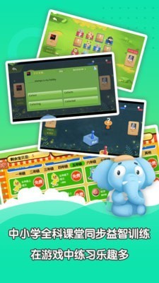 答题斗兽棋电脑版截图