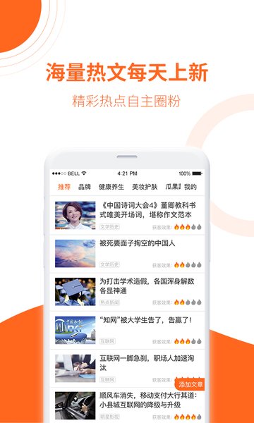 截图