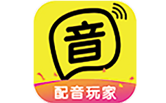 配音玩家电脑版