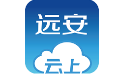云上远安电脑版