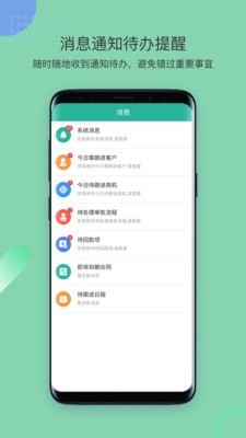 简信CRM电脑版截图