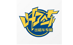 叫了个车平台（网约车）电脑版