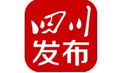 四川发布电脑版