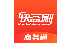 快益刷商务通电脑版