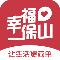 幸福保山电脑版
