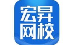 宏昇网校电脑版