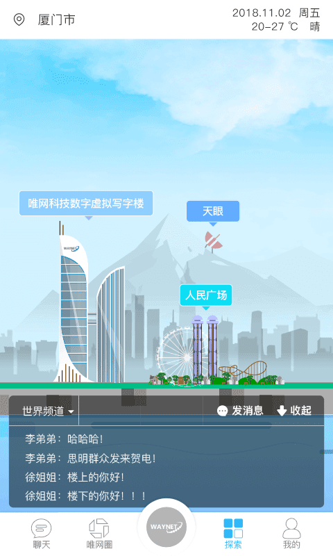 截图