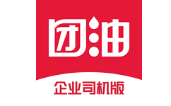团油企业司机电脑版