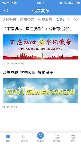 截图