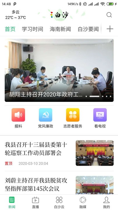 截图