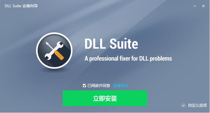 DLL修复工具DLLSuite截图