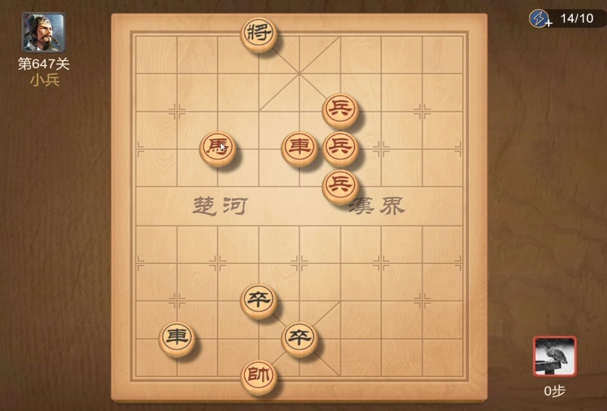 中国象棋游戏截图