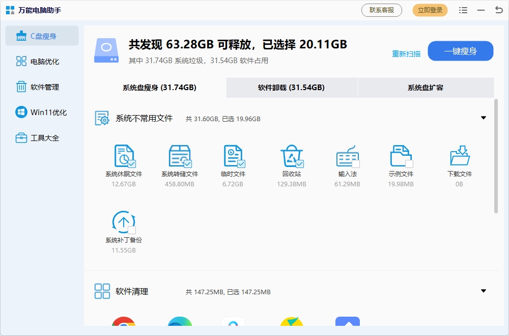 截图