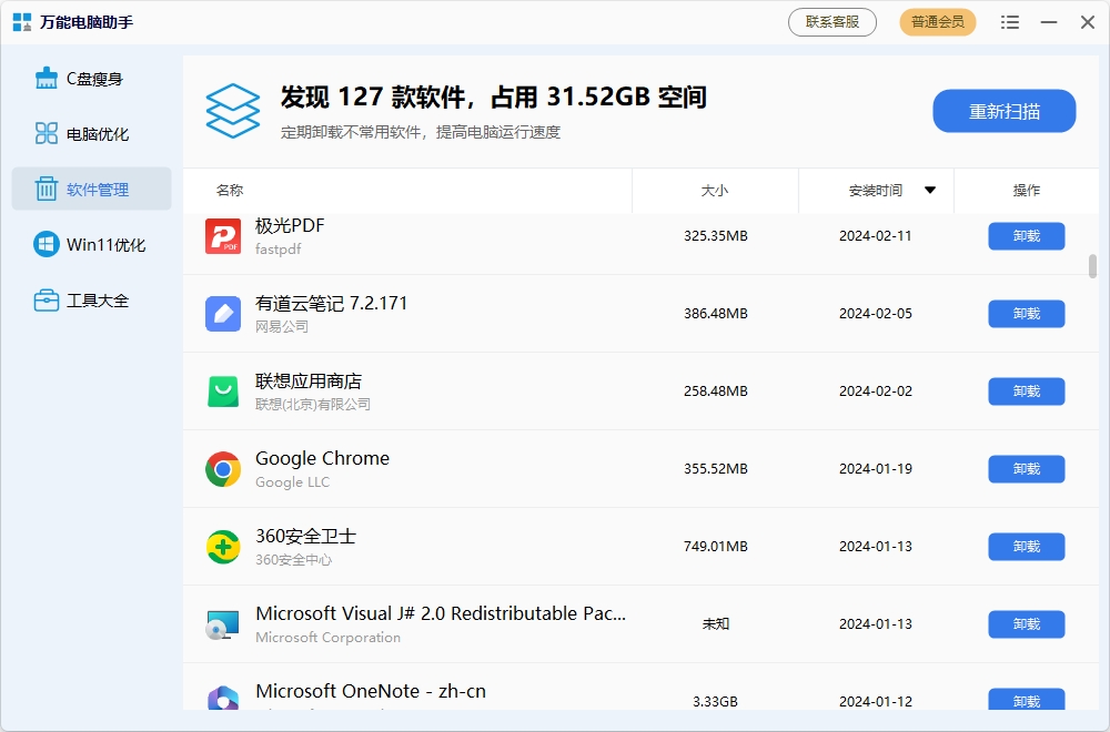 截图