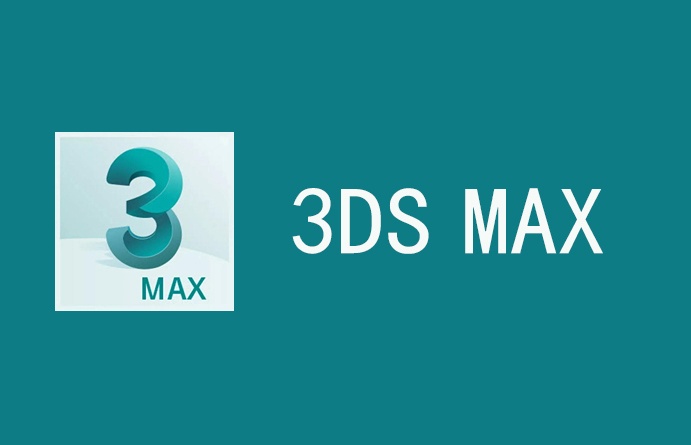 3dsmax免费中文版截图