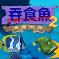 吞食鱼2中文版