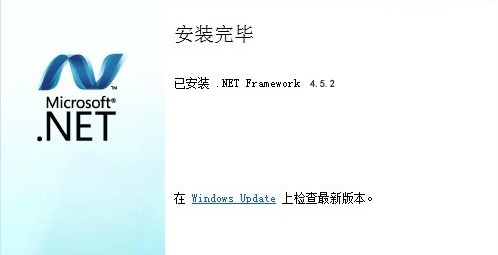 .net framework 4.5.2截图