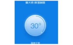 鲁大师温度监控独立版
