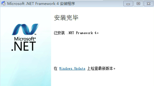 .net framework 4.0截图