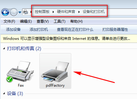pdffactory pro虚拟打印机截图