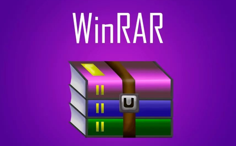 winrar电脑版截图