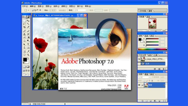Adobe photoshop 7.0安装包截图