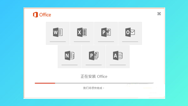 Microsoft Office2016截图