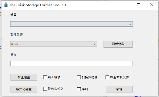 HP USB Disk Storage Format Tool截图