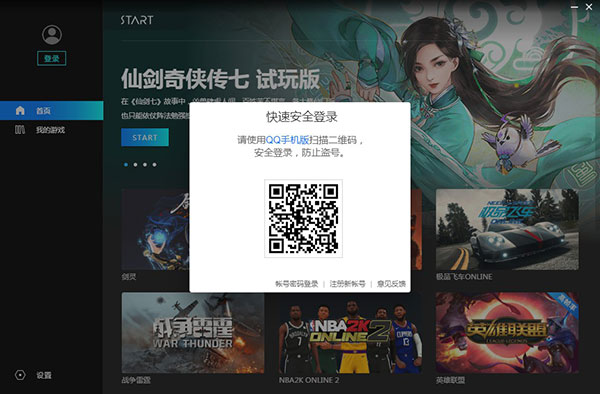 截图