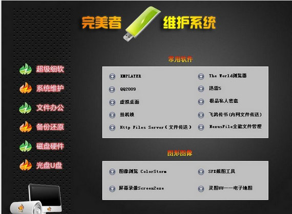 截图