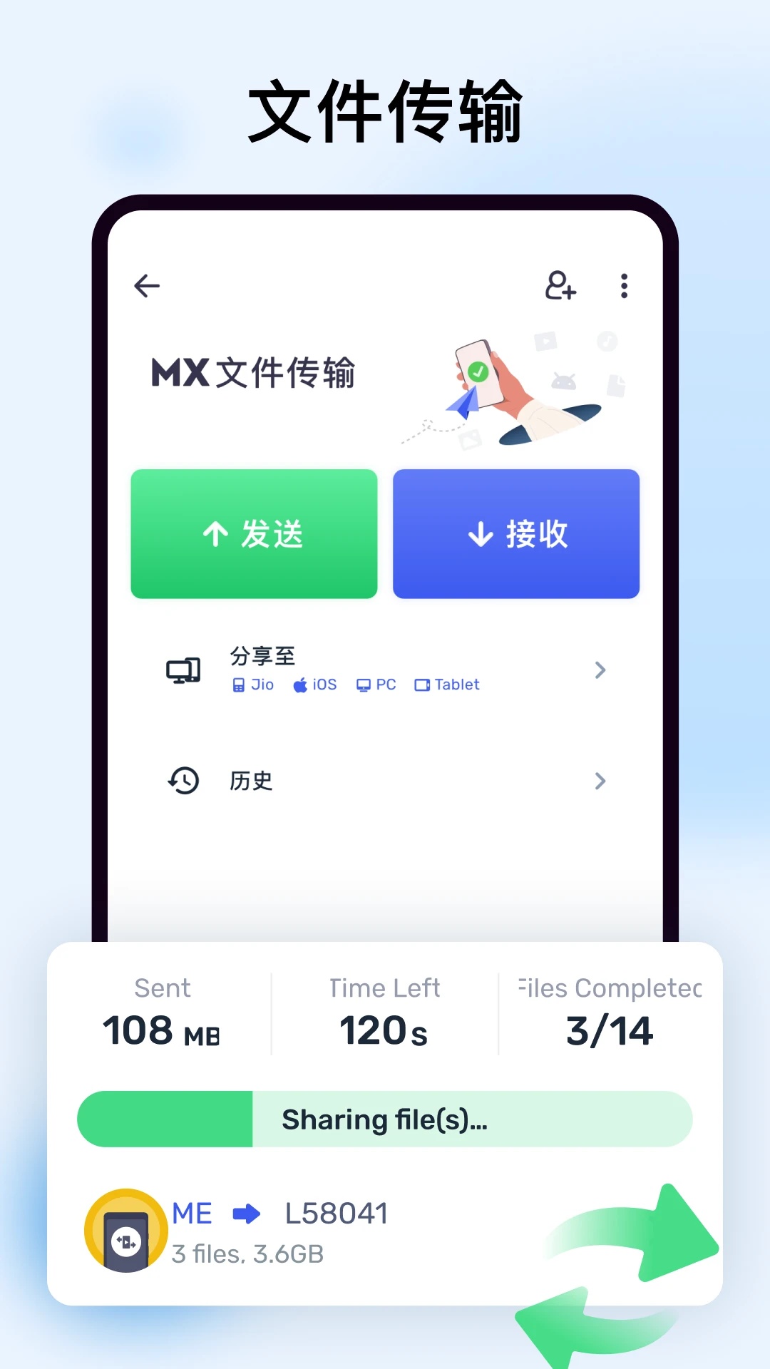 MX Player电脑版截图