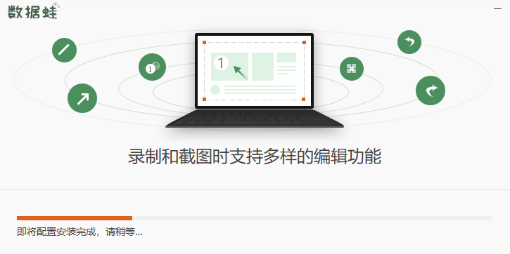 截图