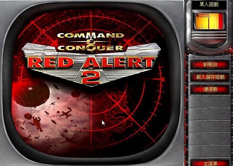 红色警戒2修改大师2.90正式版截图
