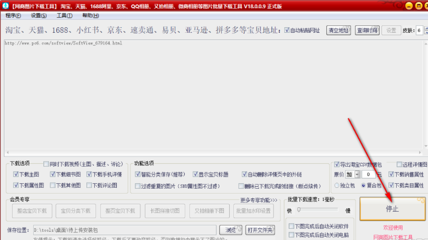 截图