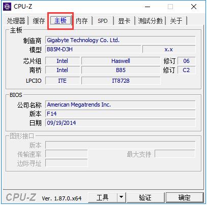 CPU-Z(CPU检测软件)截图