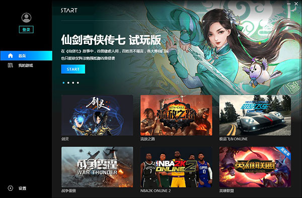 截图
