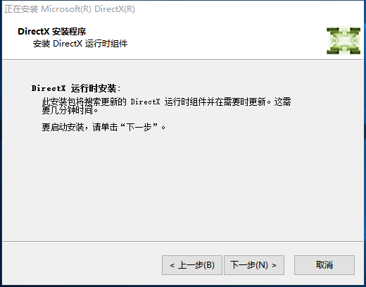DirectX Repair 官方版 v2.0.0.1