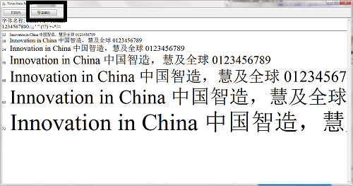 Times New Roman截图