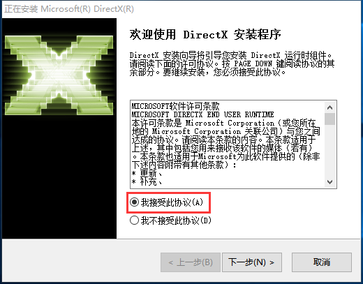 DirectX Repair 官方版 v2.0.0.1